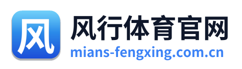 风行体育官网
